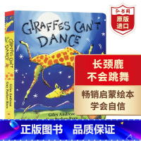 [正版]长颈鹿不会跳舞 英文原版 Giraffes Can't Dance 英语启蒙纸板书 搭变色龙霍华德 我们一起去