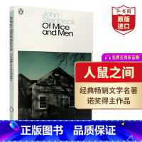 [正版]人鼠之间 英文原版 Of Mice and Men 约翰斯坦贝克 诺奖得主作品 平装 经典文学名著 课外阅读