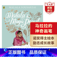 [正版]马拉拉的神奇画笔 英文原版Malala's Magic Pencil 诺贝尔和平奖得主马拉拉优素福扎伊 励志成