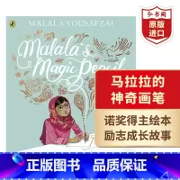 [正版]马拉拉的神奇画笔 英文原版Malala's Magic Pencil 诺贝尔和平奖得主马拉拉优素福扎伊 励志成