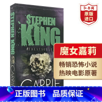 [正版]魔女嘉莉 魔女卡丽 英文原版 Carrie 史蒂芬金 当代惊悚小说大师 影视原著 恐怖悬疑 搭闪灵 四季奇谭