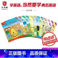 [正版]典范英语1-6大开本 英文原版绘本 小学英语分级阅读 少儿英语 2-12岁 可点读12册 弘书阁 搭我是小兔