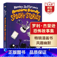 [正版]罗利杰斐逊恐怖故事集 英文原版 Rowley Jefferson's Awesome Friendly Spo