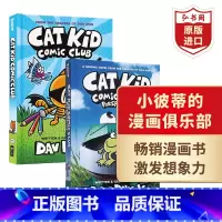 小彼蒂的漫画俱乐部1+2套装 [正版]小彼蒂的漫画俱乐部2册 Cat Kid Comic Club 狗狗侦探Dog Ma