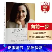 [正版]向前一步 英文原版 Lean In Sheryl Sandberg 桑德伯格 Facebook前首席运营官 人