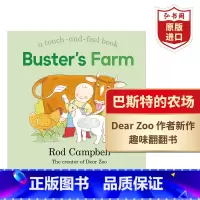 [正版]巴斯特的农场 英文原版 Buster's Farm 罗德坎贝尔 Dear Zoo作者 启蒙纸板翻翻书 搭亲爱的