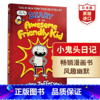 [正版]小鬼头日记 英文原版 Diary Of An Awesome Friendly Kid 小屁孩日记作者Jeff
