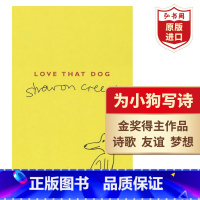 [正版]为小狗写诗 英文原版 Love That Dog 莎朗克里奇 纽伯瑞金奖得主 青少年 当代文学 诗歌体小说 平