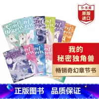 我的秘密独角兽系列12册套装 [正版]我的秘密独角兽系列12册套装 My Secret Unicorn 英文原版 琳达查