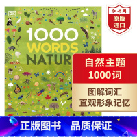 [正版]DK自然主题1000词一千词 英文原版 1000 Words Nature 英语词汇 儿童自然百科科普绘本 搭