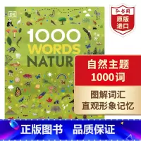 [正版]DK自然主题1000词一千词 英文原版 1000 Words Nature 英语词汇 儿童自然百科科普绘本 搭