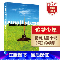 [正版]追梦少年 英文原版 Small Steps 路易斯萨奇尔 洞Holes续集 课外阅读 搭爱德华的奇妙之旅 绿山