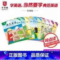 [正版]典范英语2-6常规本 英文原版绘本 小学英语分级阅读 少儿英语 2-12岁 可点读10册 弘书阁 搭我是小兔