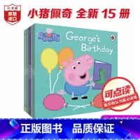 [正版]小猪佩奇全新故事15册 英文原版 Peppa Pig 粉红猪小妹 可点读送音频 英语启蒙绘本 搭小猪佩奇生日