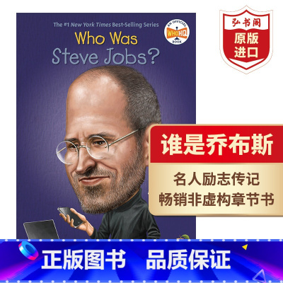 [正版]谁是乔布斯 WHO WAS STEVE JOBS 英文原版 名人传记 苹果公司创始人 非虚构桥梁章节书 课外阅