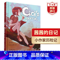 [正版]茜茜的冒险日记2 失而复得 英文原版 Cici’s Journal 2 Lost and Found 经典儿