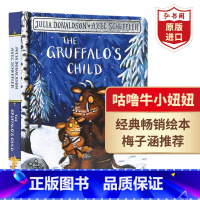 [正版]咕噜牛小妞妞 英文原版 The Gruffalo's Child 朱莉娅唐纳森 桂冠作家 幼儿英语启蒙绘本 纸