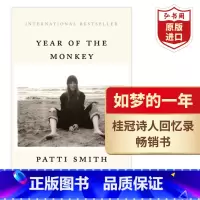 [正版]如梦的一年 英文原版 Year of the Monkey 猴之年 帕蒂史密斯回忆录 朋克教母 摇滚桂冠女诗人
