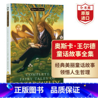 [正版]奥斯卡王尔德童话故事全集 英文原版 Complete Fairy Tales of Oscar Wilde 含