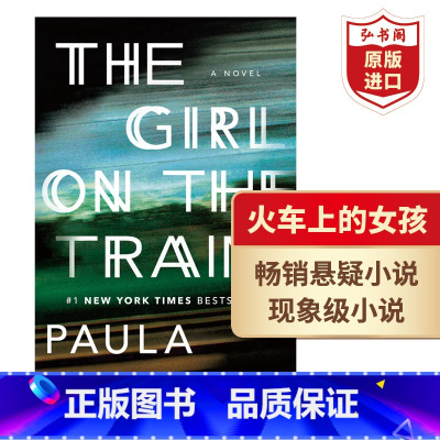 [正版]火车上的女孩 英文原版 The Girl on the Train 同名电影原著小说 惊悚悬疑 列车上的女孩