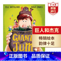 [正版]巨人和杰克 英文原版 The Giant of Jum 艾莉沃拉德 幼儿韵律绘本 幽默故事 续写杰克与魔豆