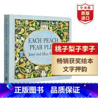 [正版]桃子梨子李子 英文原版 Each Peach Pear Plum 凯特格林威大奖绘本 艾伦亚伯格 珍妮特亚伯格