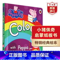 [正版]小猪佩奇启蒙纸板书 颜色 英文原版 Peppa Pig Colours 粉红猪小妹 幼儿英语认知绘本 0-6岁
