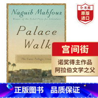 [正版]宫间街 英文原版 Palace Walk 纳吉布马哈福兹 两宫间 当代文学 诺贝尔文学奖得主作品 开罗三部曲