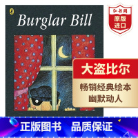 [正版]大盗比尔 英文原版 Burglar Bill 艾伦亚伯格 珍妮特亚伯格 入选凯特格林威奖 经典绘本 幽默温暖