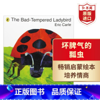[正版]坏脾气的瓢虫 英文原版 The Bad-Tempered Ladybird 艾瑞卡尔 英语启蒙绘本 0-6岁