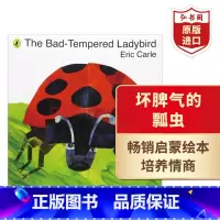 [正版]坏脾气的瓢虫 英文原版 The Bad-Tempered Ladybird 艾瑞卡尔 英语启蒙绘本 0-6岁
