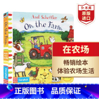 [正版]在农场 英文原版 On the Farm 咕噜牛绘者Axel Scheffler 推拉操作机关纸板书 英语启蒙