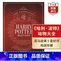 [正版]哈利波特非动物全书 英文原版 The Unofficial Harry Potter Bestiary 麻瓜网