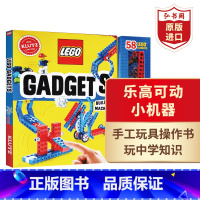 [正版]乐高可动小机器 英文原版 LEGO Gadgets 绘本 6-12岁 精装 盒装 套装 弘书阁原版进口