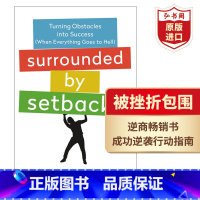 [正版]被挫折包围 英文原版 Surrounded by Setbacks 心理学 可搭被白痴包围 沟通的困境 思考快