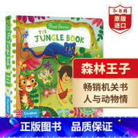 [正版]森林王子 英文原版 The Jungle Book 纸板机关书 经典童话 儿童启蒙绘本 搭木偶奇遇记 白雪公主