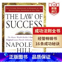 [正版]成功法则全书 英文原版 The Law of Success 拿破仑希尔 经管励志 经典成功学书 成功秘诀