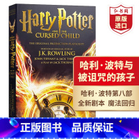 [正版]哈利波特与被诅咒的孩子 哈利波特8 英文原版 Harry Potter and the Cursed Chil