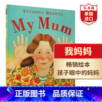 [正版]我妈妈 英文原版 My Mum 安东尼布朗 大开本 英语启蒙绘本 0-6岁 搭我爸爸My Dad 猜猜我有多