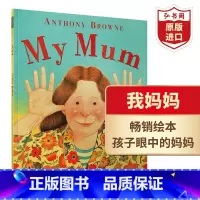 [正版]我妈妈 英文原版 My Mum 安东尼布朗 大开本 英语启蒙绘本 0-6岁 搭我爸爸My Dad 猜猜我有多