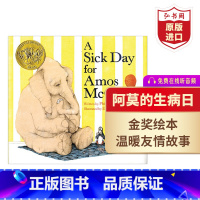 [正版]阿莫的生病日 英文原版 凯迪克金奖绘本 A Sick Day for Amos McGee 菲利普斯蒂德 精装