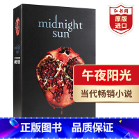 [正版]午夜阳光 英文原版 Midnight Sun 斯蒂芬妮梅尔Stephenie Meye新作 男主视角讲述爱 搭