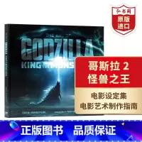 [正版]哥斯拉2怪兽之王 科幻电影画册 英文原版 The Art of Godzilla King of Monste