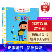 [正版]我可以说对不起 英文原版 I Can Say Sorry 推拉机关操作书 儿童情绪管理 英语启蒙绘本 0-6岁