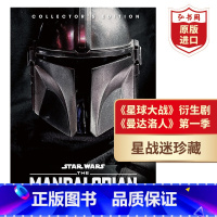 [正版]《星球大战》衍生美剧《曼达洛人》第一季影视导览书 英文原版 Star Wars: The Mandaloria