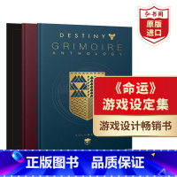 组合装:《命运简史》游戏设定集1-3卷 [正版]《命运简史》游戏设定集系列1-3卷 黑镜 战争机器 堕落的王国 英文原版