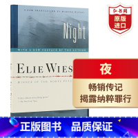 [正版]夜 英文原版 Night 诺贝尔和平奖得主埃利威塞尔自传 纳粹罪行 搭安妮日记 无命运的人生 穿条纹睡衣的男孩