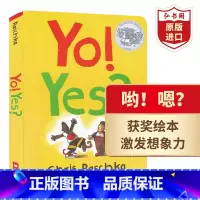 [正版]哟!嗯? 英文原版 Yo! Yes? 克里斯拉施卡 幼儿启蒙绘本纸板书 凯迪克银奖 激发想象力 友谊 搭哦天哪