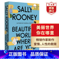 [正版]美丽世界,你在哪里 英文原版 平装 Beautiful World, Where Are You 正常人 聊天