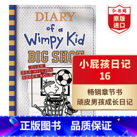 [正版]小屁孩日记16 精装 英文原版 Diary of a Wimpy Kid 16 Big Shot 大人物/大